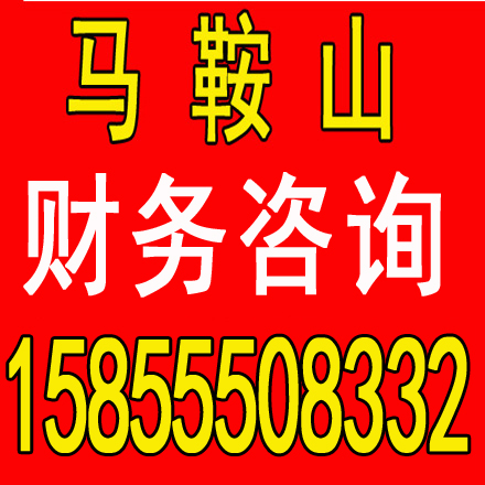 明光0元公司注册，明光公司注销，明光公司代账，